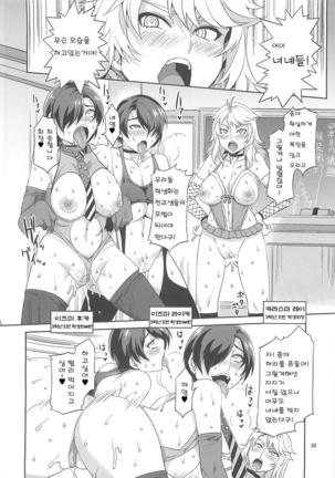 MC Gakuen Yojigenme | MC학원 4시간째 Page #28