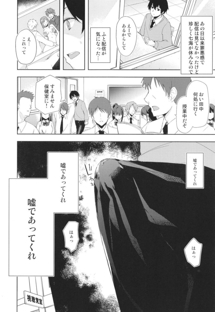 JK Nanami no Haishin Jijou
