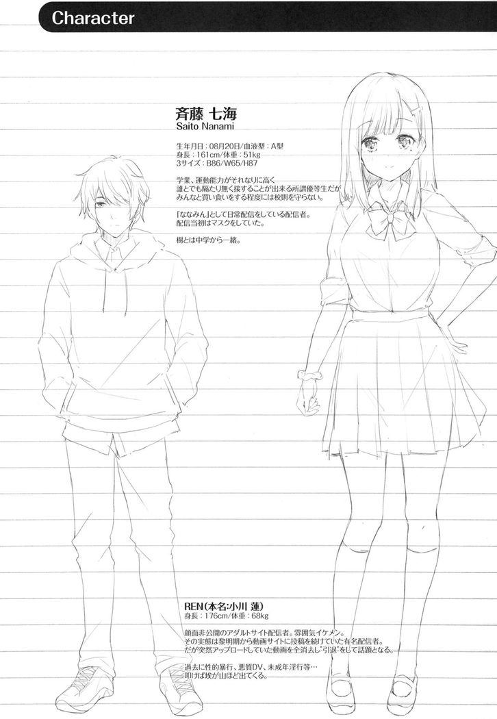 JK Nanami no Haishin Jijou