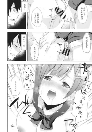 JK Nanami no Haishin Jijou Page #15