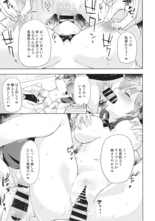 JK Nanami no Haishin Jijou Page #20
