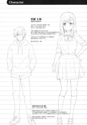 JK Nanami no Haishin Jijou Page #24