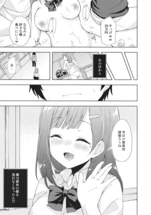 JK Nanami no Haishin Jijou Page #23