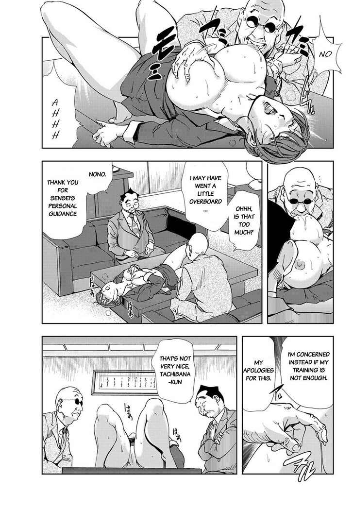 Nikuhisyo Yukiko chapter 24