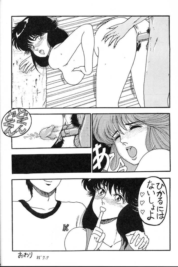 DANGER ZONE 2.5 Kiken Chiiki