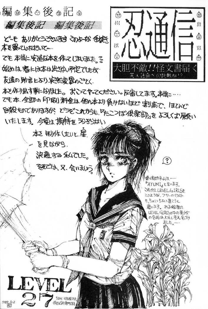 DANGER ZONE 2.5 Kiken Chiiki