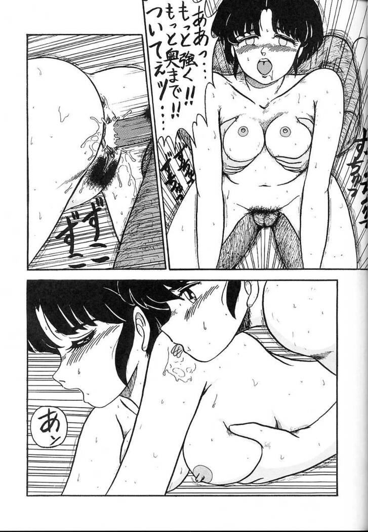 DANGER ZONE 2.5 Kiken Chiiki