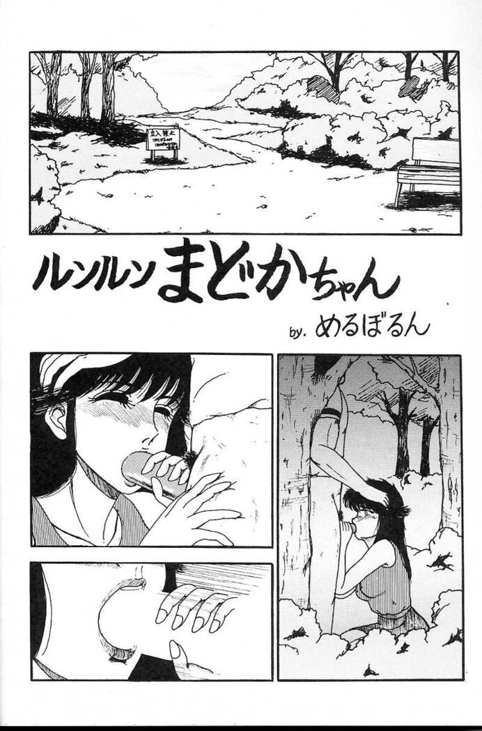 DANGER ZONE 2.5 Kiken Chiiki