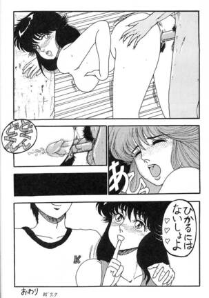 DANGER ZONE 2.5 Kiken Chiiki - Page 17