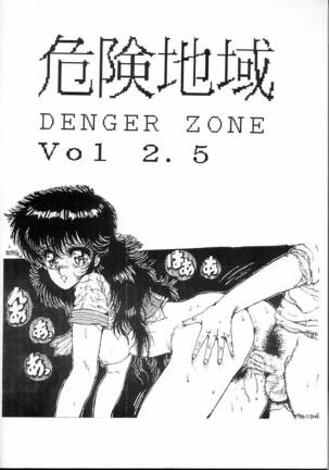 DANGER ZONE 2.5 Kiken Chiiki - Page 49