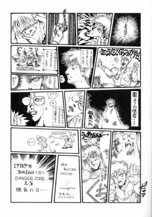 DANGER ZONE 2.5 Kiken Chiiki - Page 38