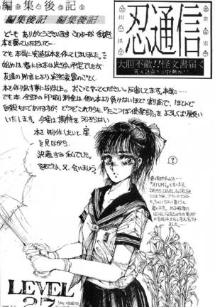 DANGER ZONE 2.5 Kiken Chiiki - Page 47
