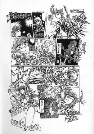 DANGER ZONE 2.5 Kiken Chiiki - Page 32