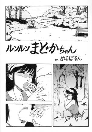 DANGER ZONE 2.5 Kiken Chiiki - Page 15