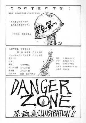 DANGER ZONE 2.5 Kiken Chiiki