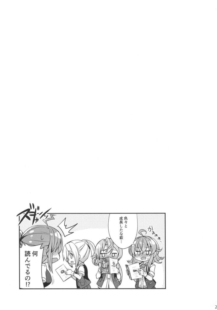 Hagikaze ga Oshioki Shite Agemasu.