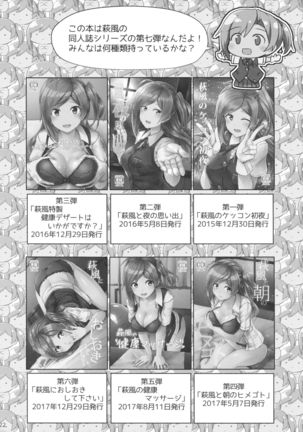 Hagikaze ga Oshioki Shite Agemasu. Page #22