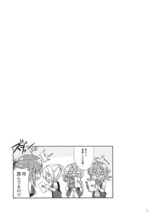 Hagikaze ga Oshioki Shite Agemasu. Page #23