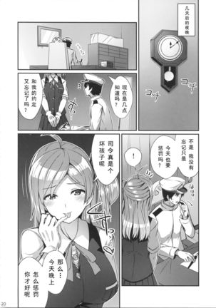 Hagikaze ga Oshioki Shite Agemasu. Page #20