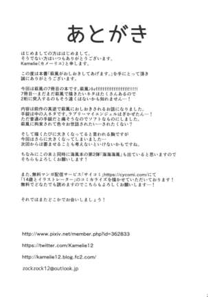 Hagikaze ga Oshioki Shite Agemasu. Page #25