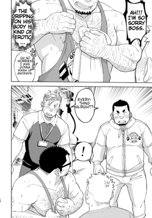 Mousou Joji-san Page #17