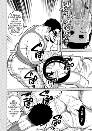 Mousou Joji-san Page #49