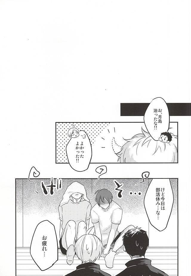 はいってます!!