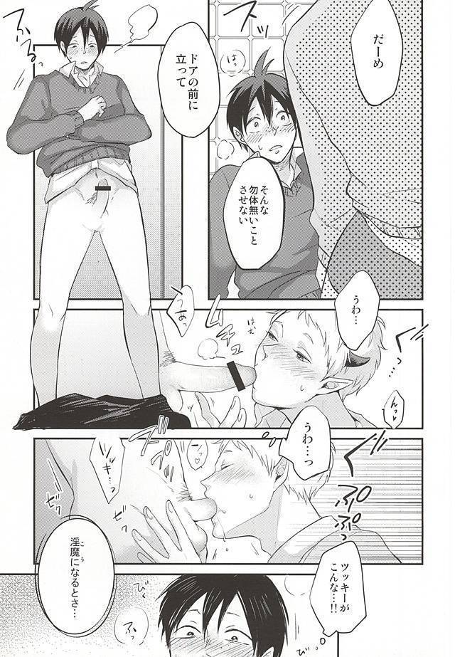 はいってます!!
