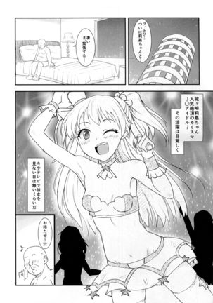 JC Rika to Himitsu no Akushukai - Page 5