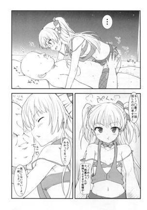 JC Rika to Himitsu no Akushukai - Page 15