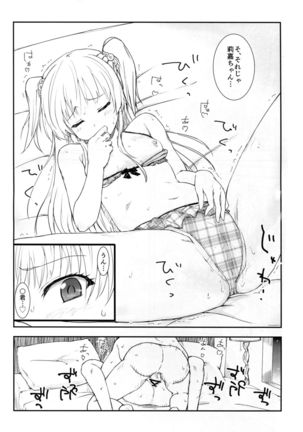 JC Rika to Himitsu no Akushukai Page #18