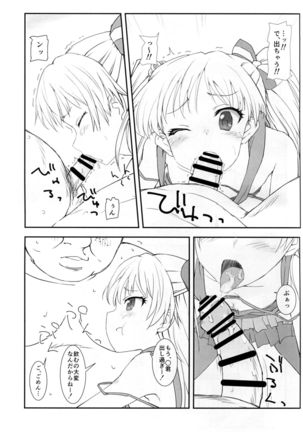 JC Rika to Himitsu no Akushukai Page #11