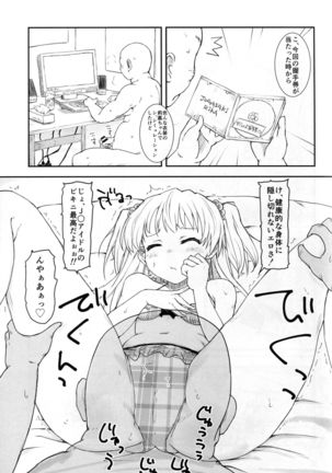 JC Rika to Himitsu no Akushukai Page #17