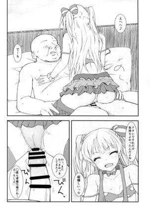 JC Rika to Himitsu no Akushukai - Page 12