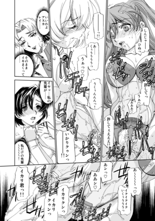 Seikan Plug Suits Souchaku 3 Inbu Dengeki hen - Page 13