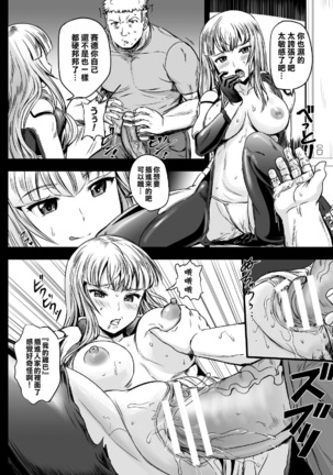 Clone Girl Love Fuck Page #14