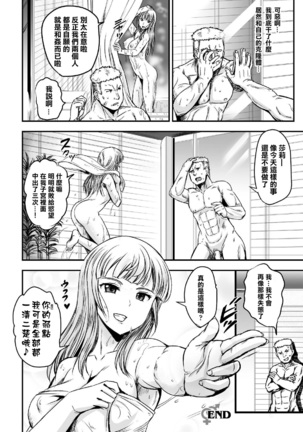Clone Girl Love Fuck Page #20