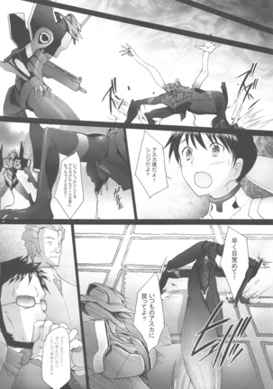 Confusion LEVEL A vol.3 - Page 7