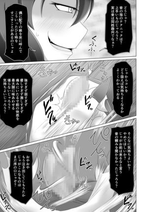 Seirei no Kago no Chikara de nan do mo Fukkatsu shite kita Yūsha wa Maō ni yotte KuriBOX ni sarete shimaimashita - Page 10