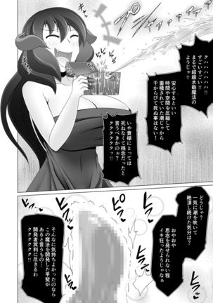 Seirei no Kago no Chikara de nan do mo Fukkatsu shite kita Yūsha wa Maō ni yotte KuriBOX ni sarete shimaimashita - Page 23