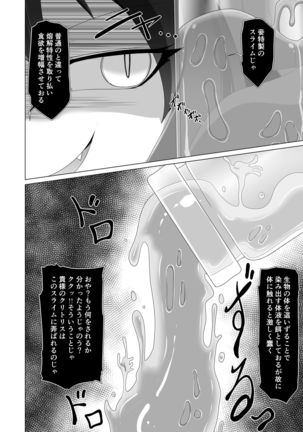 Seirei no Kago no Chikara de nan do mo Fukkatsu shite kita Yūsha wa Maō ni yotte KuriBOX ni sarete shimaimashita - Page 15