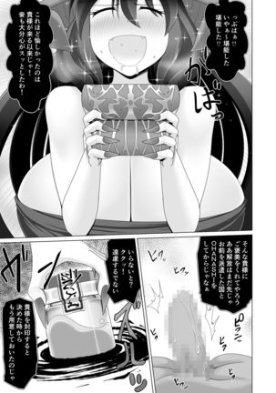 Seirei no Kago no Chikara de nan do mo Fukkatsu shite kita Yūsha wa Maō ni yotte KuriBOX ni sarete shimaimashita - Page 14