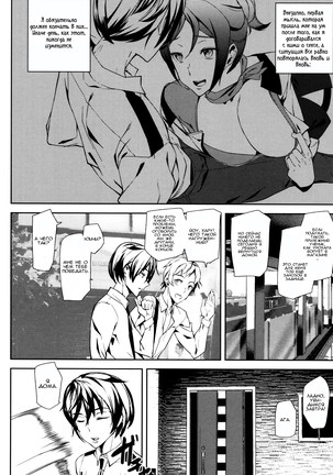 Crime Girls | Криминальные девушки Ch. 1-3 - Page 20