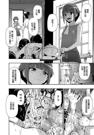 Hanayome Ningyou Ch. 6