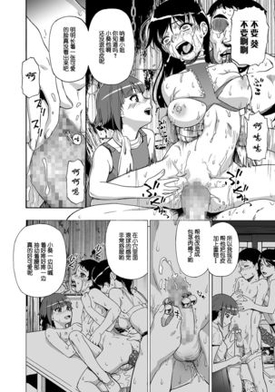 Hanayome Ningyou Ch. 6