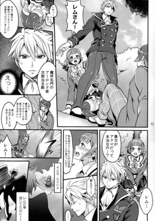 Tousaku to kaikan no kari ana Page #12