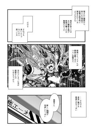 Ame no Kioku · Ho - Page 10