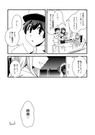 Ame no Kioku · Ho - Page 11