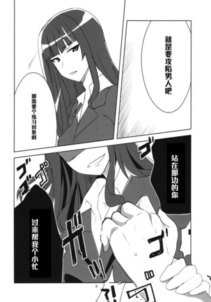 Yoru no Nishizumi ryuu
