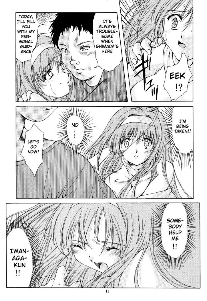 Shiori Volume - 11 - Indecent extra class at night